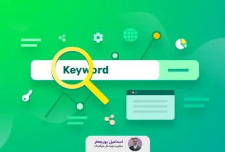 کلمه کلیدی برای سئو سایت چیست؟